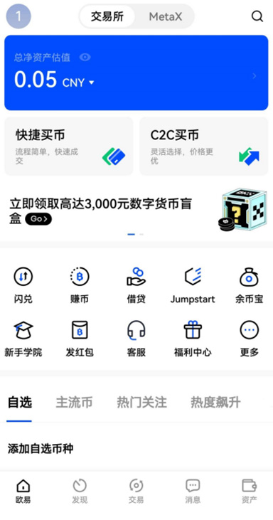 流动性挖矿详情